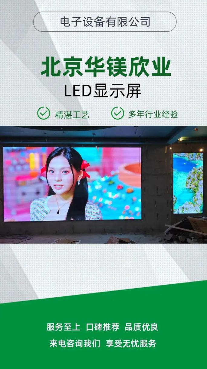 会议大屏生产厂家的技术创新与服务升级之路